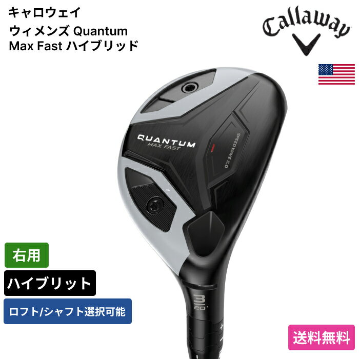 乐天商城 - キャロウェイ 「 ウィメンズ Quantum Max Fast ハイブリッド 右用 」 Callawayゴルフクラブ 正規品 新品 業界最安値に挑戦 ゴルフバッグ メンズ レディース カスタムクラブ