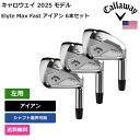 キャロウェイ 「 Elyte Max Fast アイアン 6本セット 左用 」 Callawayゴルフクラブ 正規品 新品 業界最安値に挑戦 ゴルフバッグ メンズ レディース カスタムクラブ