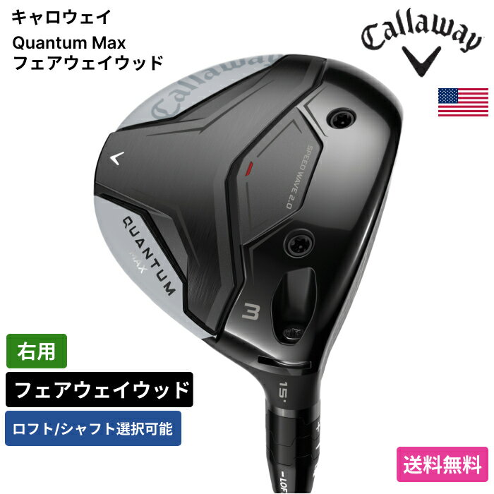 Rakuten - キャロウェイ 「 Quantum Max フェアウェイウッド 右用 Mitsubishi 」 Callawayゴルフクラブ 正規品 新品 業界最安値に挑戦 ゴルフバッグ メンズ レディース カスタムクラブ
