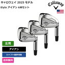 キャロウェイ 「 Elyte アイアン 6本セット 左用 」 Callawayゴルフクラブ 正規品 新品 業界最安値に挑戦 ゴルフバッグ メンズ レディース カスタムクラブ