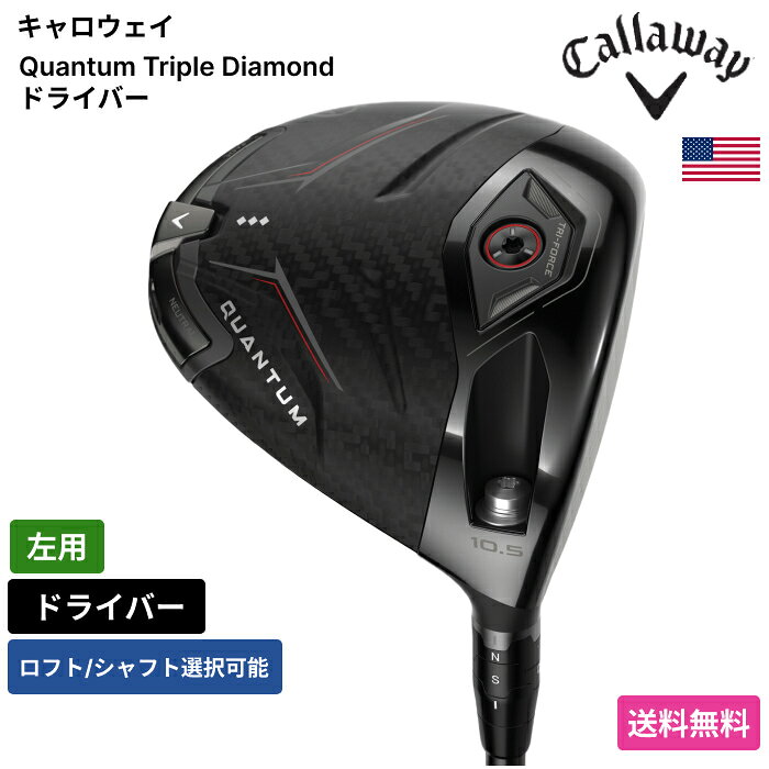 WOSS - キャロウェイ 「 Quantum Triple Diamond ドライバー 左用 Project X 」 Callawayゴルフクラブ 正規品 新品 業界最安値に挑戦 ゴルフバッグ メンズ レディース カスタムクラブ