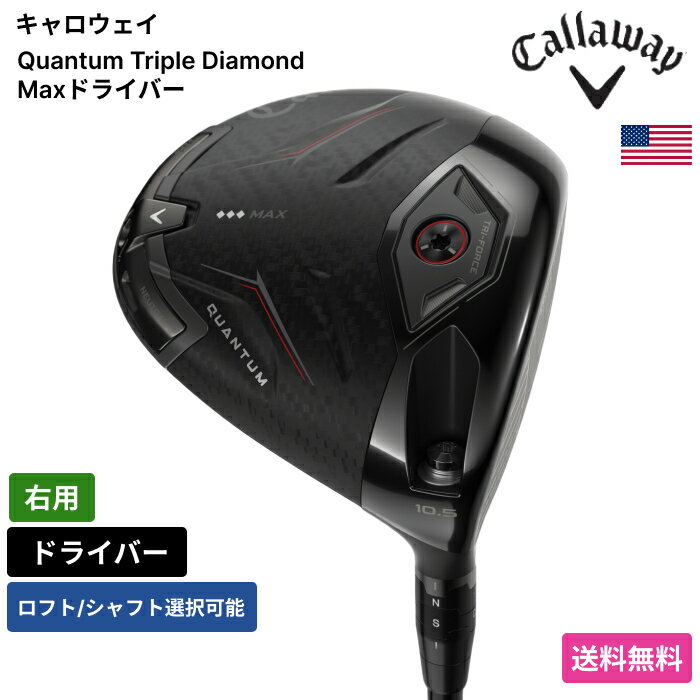 Other - キャロウェイ 「 Quantum Triple Diamond Maxドライバー 右用 KBS 」 Callawayゴルフクラブ 正規品 新品 業界最安値に挑戦 ゴルフバッグ メンズ レディース カスタムクラブ