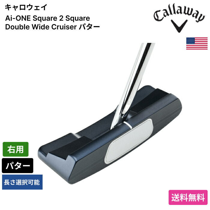 キャロウェイ 「 Ai-ONE Square 2 Square Double Wide Cruiser パター 右用 」 Callawayゴルフクラブ 正規品 新品 業界最安値に挑戦 ゴルフバッグ メンズ レディース カスタムクラブ