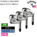 キャロウェイ 「 Elyte X アイアン 6本セット 左用 Callaway Golf 」 Callawayゴルフクラブ 正規品 新品 業界最安値に挑戦 ゴルフバッグ メンズ レディース カスタムクラブ