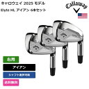 キャロウェイ 「 Elyte HL アイアン 6本セット 右用 Project X 」 Callawayゴルフクラブ 正規品 新品 業界最安値に挑戦 ゴルフバッ...