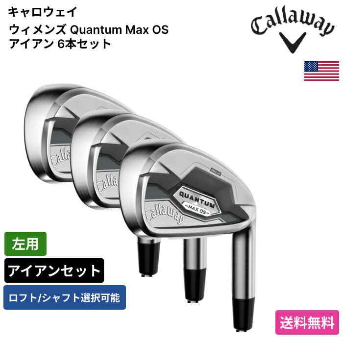 Rakuten - キャロウェイ 「 ウィメンズ Quantum Max OS アイアン 6本セット 左用 Mitsubishi 」 Callawayゴルフクラブ 正規品 新品 業界最安値に挑戦 ゴルフバッグ メンズ レディース カスタムクラブ