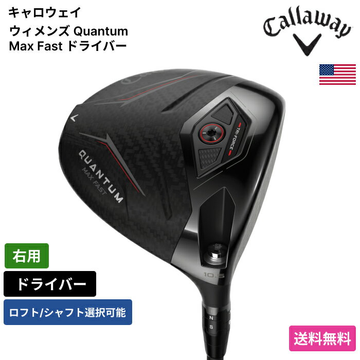 Rakuten - キャロウェイ 「 ウィメンズ Quantum Max Fast ドライバー 右用 Mitsubishi 」 Callawayゴルフクラブ 正規品 新品 業界最安値に挑戦 ゴルフバッグ メンズ レディース カスタムクラブ