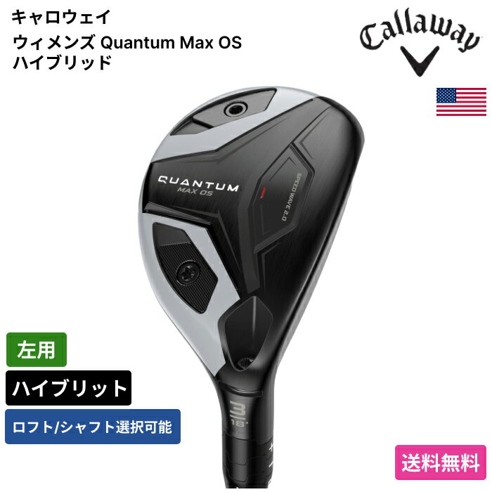 CALLAWAY - キャロウェイ 「 ウィメンズ Quantum Max OS ハイブリッド 左用 Mitsubishi 」 Callawayゴルフクラブ 正規品 新品 業界最安値に挑戦 ゴルフバッグ メンズ レディース カスタムクラブ