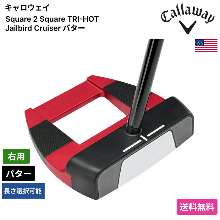 Rakuten - キャロウェイ 「 Square 2 Square TRI-HOT Jailbird Cruiser パター 右用 」 Callawayゴルフクラブ 正規品 新品 業界最安値に挑戦 ゴルフバッグ メンズ レディース カスタムクラブ