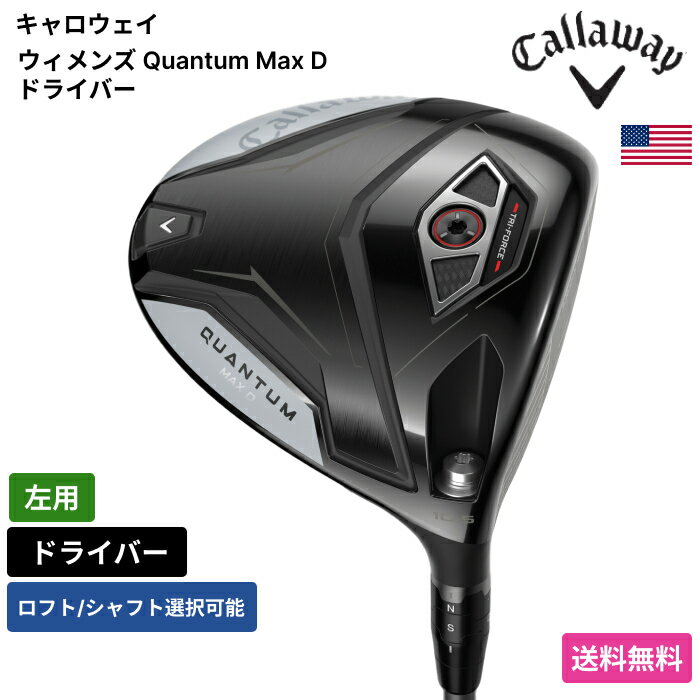 Rakuten - キャロウェイ 「 ウィメンズ Quantum Max D ドライバー 左用 Mitsubishi 」 Callawayゴルフクラブ 正規品 新品 業界最安値に挑戦 ゴルフバッグ メンズ レディース カスタムクラブ