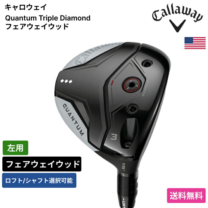 Rakuten - キャロウェイ 「 Quantum Triple Diamond フェアウェイウッド 左用 」 Callawayゴルフクラブ 正規品 新品 業界最安値に挑戦 ゴルフバッグ メンズ レディース カスタムクラブ