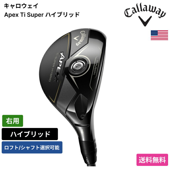 キャロウェイ 「 Apex Ti Super ハイブリッド 右用 KBS 」 Callawayゴルフクラブ 正規品 新品 業界最安値に挑戦 ゴルフバッグ メンズ レディース カスタムクラブ