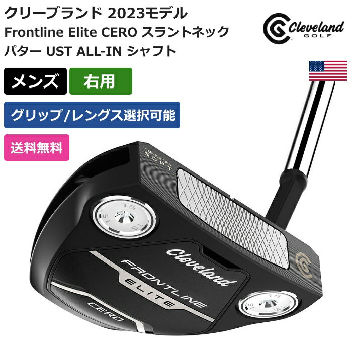 クリーブランド クリーブランド 「 Frontline Elite CERO スラントネック パター UST ALL-IN シャフト 右利き用 」 Clevelandゴルフクラブ 正規品 新品 業界最安値に挑戦 ゴルフバッグ メンズ レディース カスタムクラブ