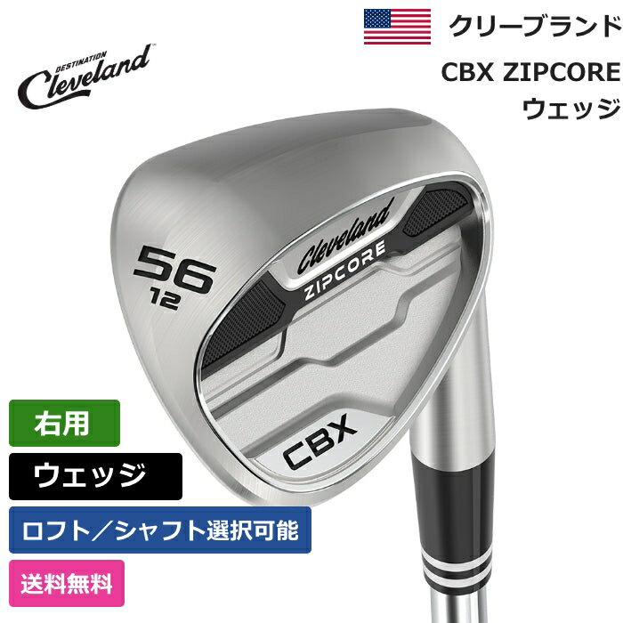 クリーブランド クリーブランド 「 CBX ZIPCORE ウェッジ 右利き用 NS Pro 」 Clevelandゴルフクラブ 正規品 新品 業界最安値に挑戦 ゴルフバッグ メンズ レディース カスタムクラブ