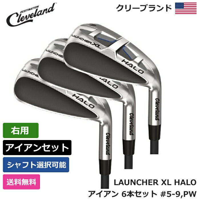 楽天ピークゴルフ楽天市場店クリーブランド 「 LAUNCHER XL HALO アイアン 6本セット #5-9，PW 右利き用 」 Cleveland ゴルフ ゴルフ用品 ゴルフクラブ US仕様 正規品 新品 直輸入 業界最安値に挑戦 アメリカ US限定商品多数 アクセサリー バッグ ゴルフバッグ メンズ レディース PGA