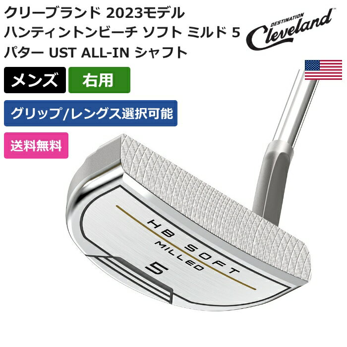 クリーブランド 「 ハンティントンビーチ ソフト ミルド 5 パター UST ALL-IN シャフト 右利き用 」 Clevelandゴルフクラブ 正規品 新品 業界最安値に挑戦 ゴルフバッグ メンズ レディース カスタムクラブ