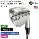 クリーブランド クリーブランド 「 RTX 6 ZipCore ツアー サテン ウェッジ 右利き用 ダイナミックゴールド 」 Clevelandゴルフクラブ 正規品 新品 業界最安値に挑戦 ゴルフバッグ メンズ レディース カスタムクラブ