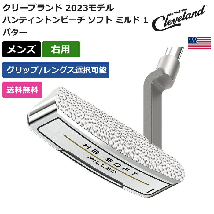 クリーブランド クリーブランド 「 ハンティントンビーチ ソフト ミルド 1 パター 右利き用 」 Clevelandゴルフクラブ 正規品 新品 業界最安値に挑戦 ゴルフバッグ メンズ レディース カスタムクラブ