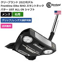 クリーブランド クリーブランド 「 Frontline Elite RHO スラントネック パター UST ALL-IN シャフト 右利き用 」 Clevelandゴルフクラブ 正規品 新品 業界最安値に挑戦 ゴルフバッグ メンズ レディース カスタムクラブ