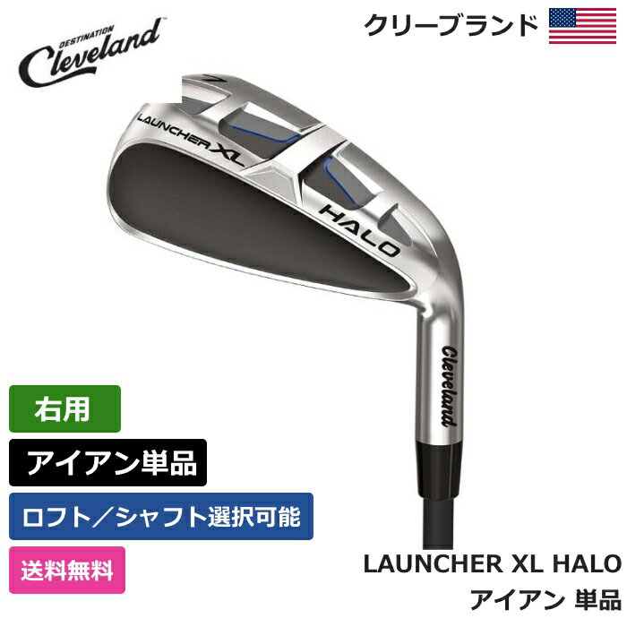 クリーブランド クリーブランド 「 LAUNCHER XL HALO アイアン 単品 右利き用 ダイナミックゴールド 」 Clevelandゴルフクラブ 正規品 新品 業界最安値に挑戦 ゴルフバッグ メンズ レディース カスタムクラブ