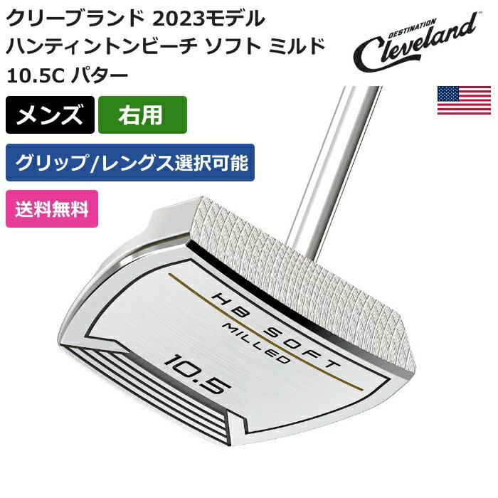 クリーブランド クリーブランド 「 ハンティントンビーチ ソフト ミルド 10.5C パター 右利き用 」 Clevelandゴルフクラブ 正規品 新品 業界最安値に挑戦 ゴルフバッグ メンズ レディース カスタムクラブ