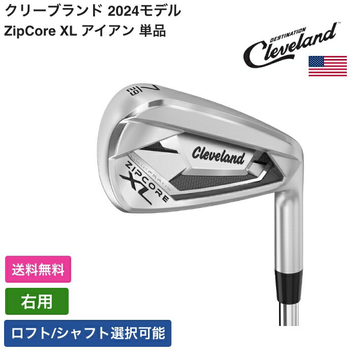 楽天市場】単品 アイアン クリーブランドの通販 楽天市場】単品 アイアン クリーブランドの通販