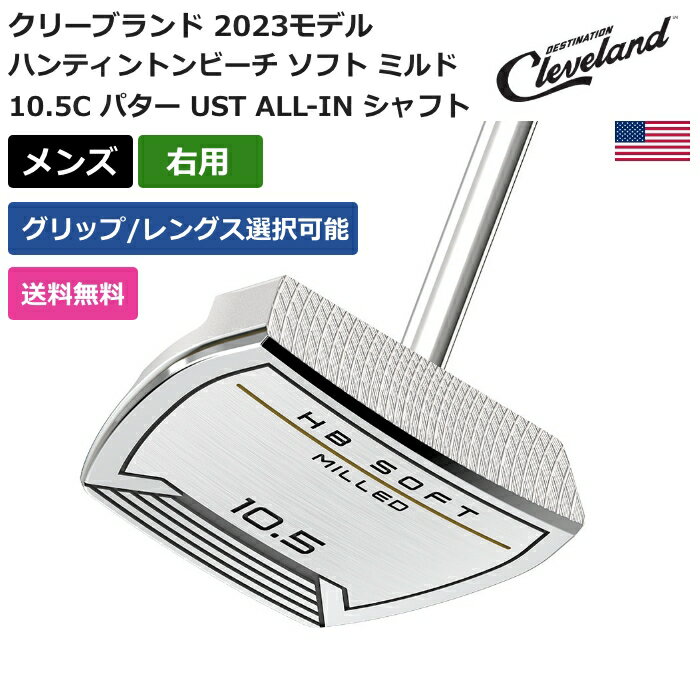 クリーブランド クリーブランド 「 ハンティントンビーチ ソフト ミルド 10.5C パター UST ALL-IN シャフト 右利き用 」 Clevelandゴルフクラブ 正規品 新品 業界最安値に挑戦 ゴルフバッグ メンズ レディース カスタムクラブ