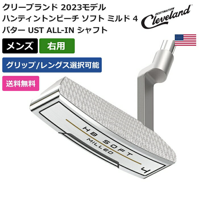 クリーブランド クリーブランド 「 ハンティントンビーチ ソフト ミルド 4 パター UST ALL-IN シャフト 右利き用 」 Clevelandゴルフクラブ 正規品 新品 業界最安値に挑戦 ゴルフバッグ メンズ レディース カスタムクラブ