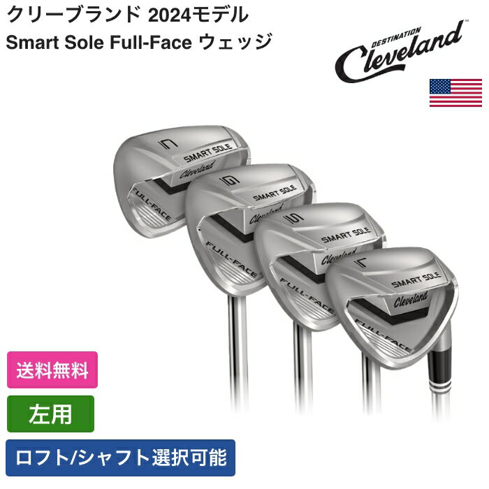 楽天市場】ウェッジ(ブランドクリーブランドゴルフ・利き腕左 楽天市場】ウェッジ(ブランドクリーブランドゴルフ・利き腕左