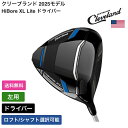 クリーブランド 「 HiBore XL Lite ドライバー 左用 KBS 」 Clevelandゴルフクラブ 正規品 新品 業界最安値に挑戦 ゴルフバッグ メ...