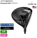 コブラ 「 Darkspeed MAX ドライバー 右利き用 USTマミヤ 」 Cobraゴルフクラブ 正規品 新品 業界最安値に挑戦 ゴルフバッグ メンズ レ...