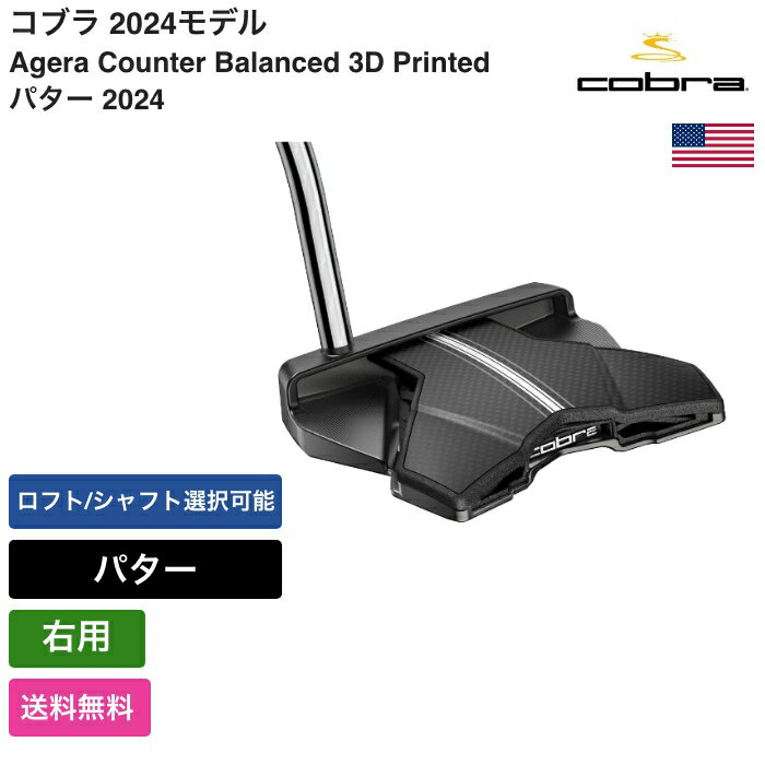 楽天市場】コブラ ユーティリティ(パター|メンズクラブ 楽天市場】コブラ ユーティリティ(パター|メンズクラブ