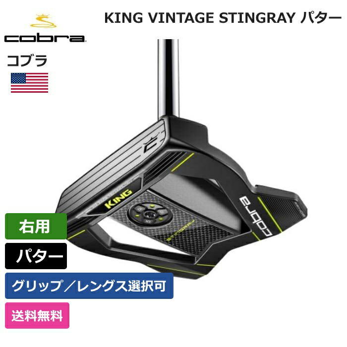 楽天市場】cobra king vintage stingray putterの通販 楽天市場】cobra king vintage stingray putterの通販