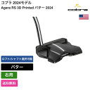 コブラ 「 Agera RS 3D Printed パター 2024 右利き用 」 Cobraゴルフクラブ 正規品 新品 業界最安値に挑戦 ゴルフバッグ メンズ...