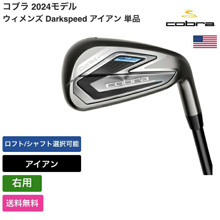 楽天市場】コブラ アイアン レディースの通販 楽天市場】コブラ アイアン レディースの通販