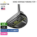 コブラ 「 KING VINTAGE TORINO パター 右利き用 」 Cobra ゴルフ ゴルフ用品 ゴルフクラブ US仕様 正規品 新品 直輸入 業界最安値に挑戦 アメリカ US限定商品多数 アクセサリー バッグ ゴルフバッグ メンズ レディース PGA