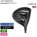 コブラ 「 Darkspeed LS ドライバー 右利き用 」 Cobraゴルフクラブ 正規品 新品 業界最安値に挑戦 ゴルフバッグ メンズ レディース カスタ...