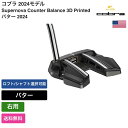 コブラ 「 Supernova Counter Balance 3D Printed パター 2024 右利き用 」 Cobraゴルフクラブ 正規品 新品 業界...