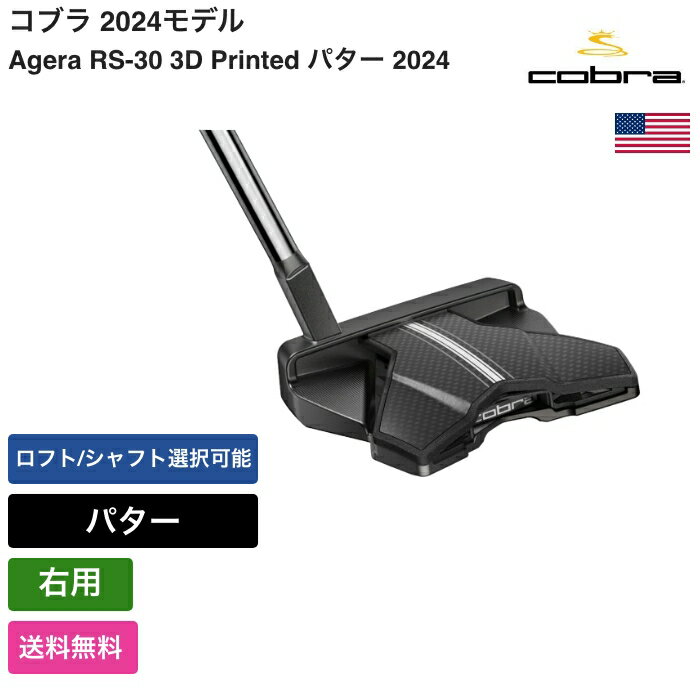 Ru u Agera RS-30 3D Printed p^[ 2024 Ep v CobraStNu Ki Vi ƊEňlɒ StobO Y fB[X JX^Nu