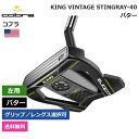 コブラ 「 KING VINTAGE STINGRAY-40 パター 左利き用 」 Cobra ゴルフ ゴルフ用品 ゴルフクラブ US仕様 正規品 新品 直輸入...