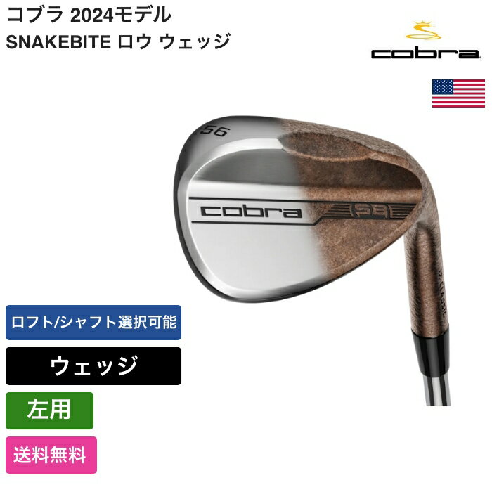 楽天市場】コブラ ウェッジ レフティの通販 楽天市場】コブラ ウェッジ レフティの通販