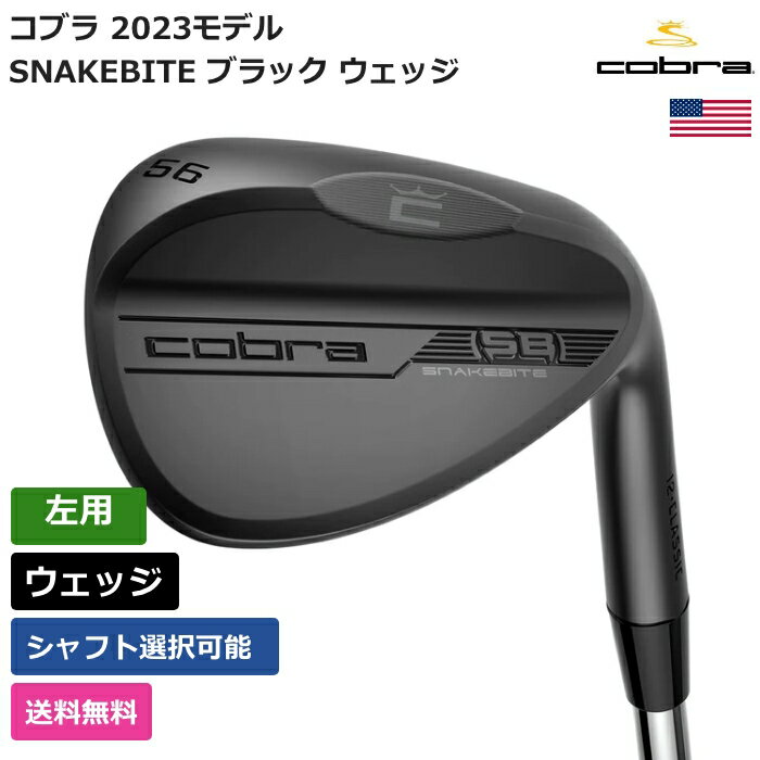 楽天市場】ウェッジ レフティ コブラの通販 楽天市場】ウェッジ レフティ コブラの通販
