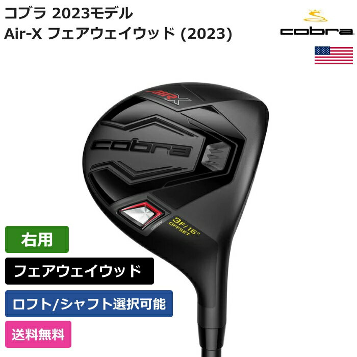 楽天市場】レフティ フェアウェイウッド（ブランドコブラ）の通販