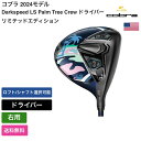 コブラ 「 Darkspeed LS Palm Tree Crew ドライバー リミテッドエディション 右利き用 」 Cobraゴルフクラブ 正規品 新品 業界...
