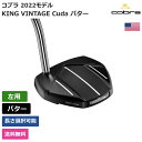 コブラ 「 KING VINTAGE Cuda パター 左利き用 」 Cobraゴルフ ゴルフ用品 ゴルフクラブ US仕様 正規品 新品 直輸入 業界最安値に挑...