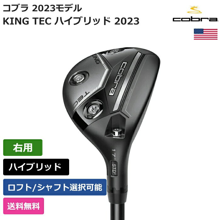 楽天市場】コブラ キング テックの通販 楽天市場】コブラ キング テックの通販