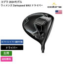 コブラ 「 ウィメンズ Darkspeed MAX ドライバー 左利き用 三菱ケミカル 」 Cobraゴルフクラブ 正規品 新品 業界最安値に挑戦 ゴルフバッグ...