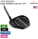 コブラ 「 KING VINTAGE Cuda-40 パター 右利き用 」 Cobraゴルフ ゴルフ用品 ゴルフクラブ US仕様 正規品 新品 直輸入 業界最安...
