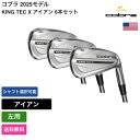 コブラ 「 KING TEC X アイアン 6本セット 左用 」 Cobraゴルフクラブ 正規品 新品 業界最安値に挑戦 ゴルフバッグ メンズ レディース カス...