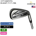 コブラ 「 DS-ADAPT アイアン 単品 右用 True Temper 」 Cobraゴルフクラブ 正規品 新品 業界最安値に挑戦 ゴルフバッグ メンズ レ...